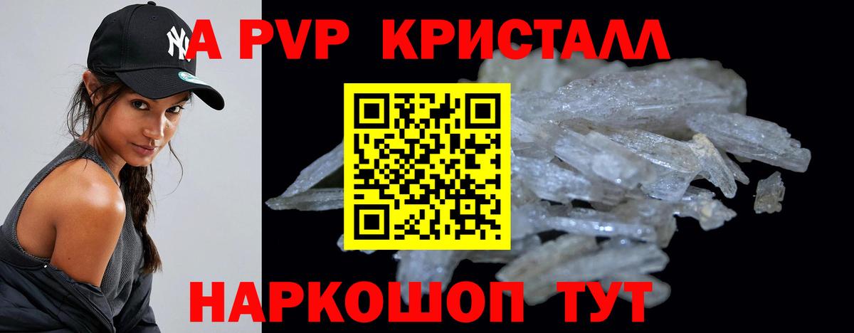 Alpha-PVP СК Каменск-Шахтинский
