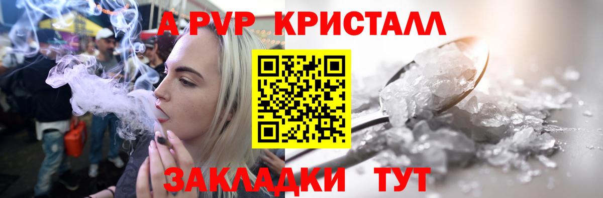 APVP СК  А ПВП мука  Alpha PVP СК КРИС  Каменск-Шахтинский 