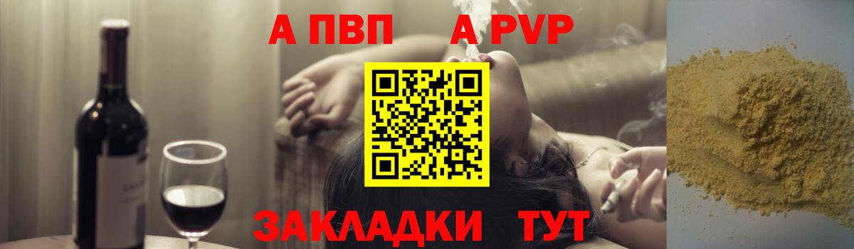 цены   Alpha-PVP  Вход с VPN  APVP СК КРИС  Alpha-PVP Crystall  Каменск-Шахтинский 