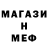 МЕФ mephedrone VeNom _95