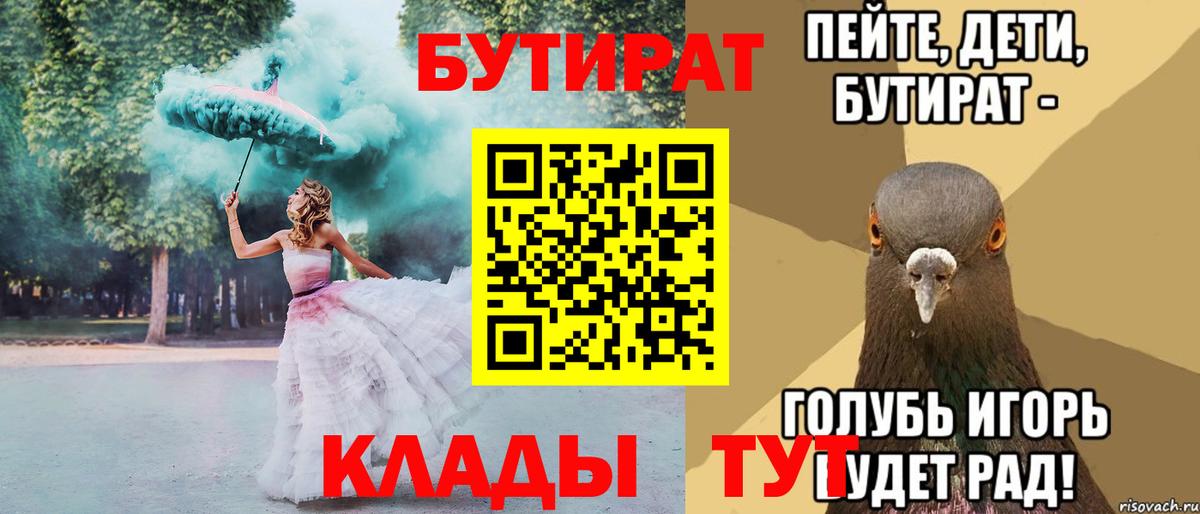 БУТИРАТ GHB  БУТИРАТ  Каменск-Шахтинский 