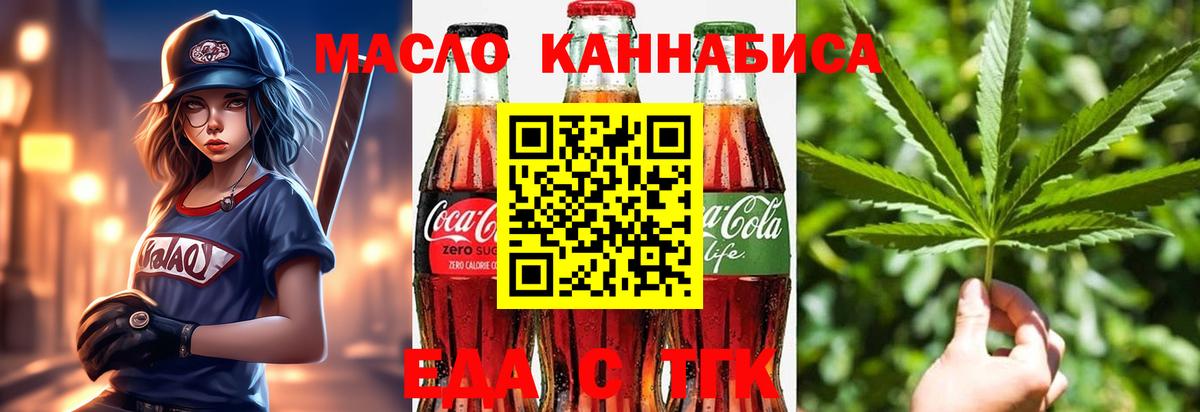 Каменск-Шахтинский  Cannafood конопля  Вход с VPN 