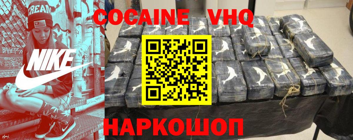 Кокаин Колумбийский Каменск-Шахтинский