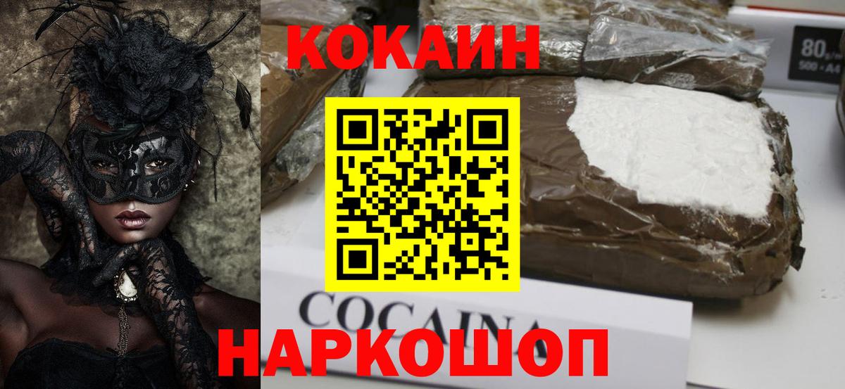 Cocaine 97% Каменск-Шахтинский