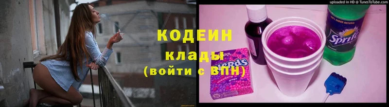 Кодеиновый сироп Lean Purple Drank  Каменск-Шахтинский 