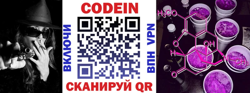 наркота  Каменск-Шахтинский  Кодеиновый сироп Lean напиток Lean (лин) 