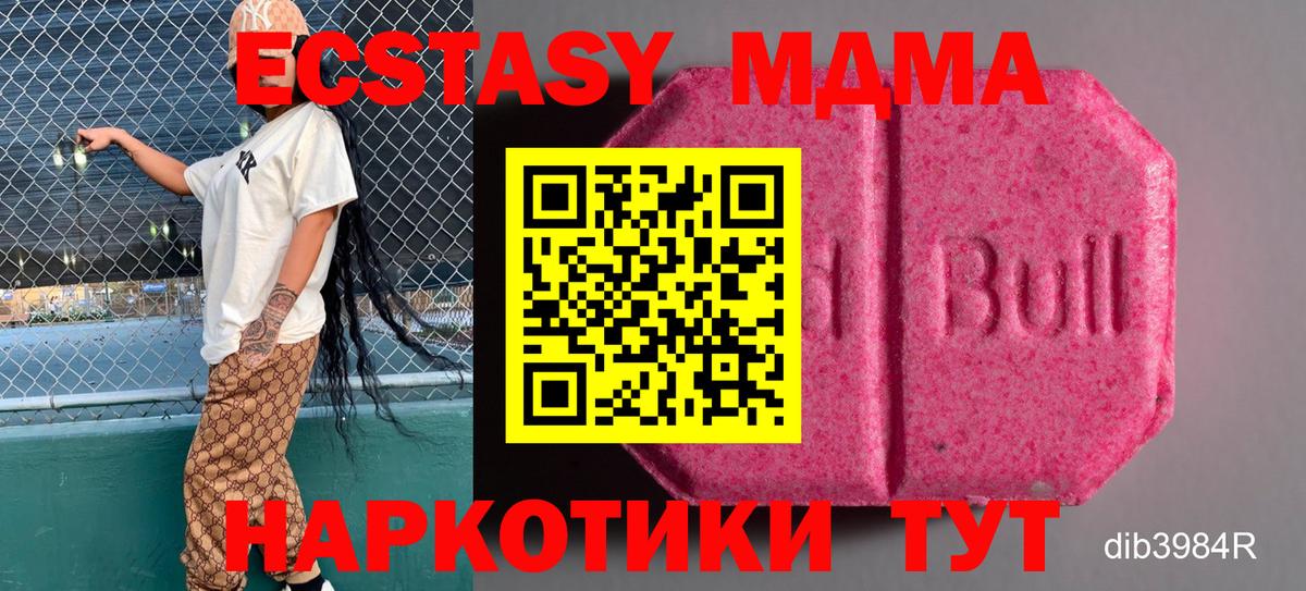 Каменск-Шахтинский  закладки  Экстази  Вход с VPN  Экстази Дубай 