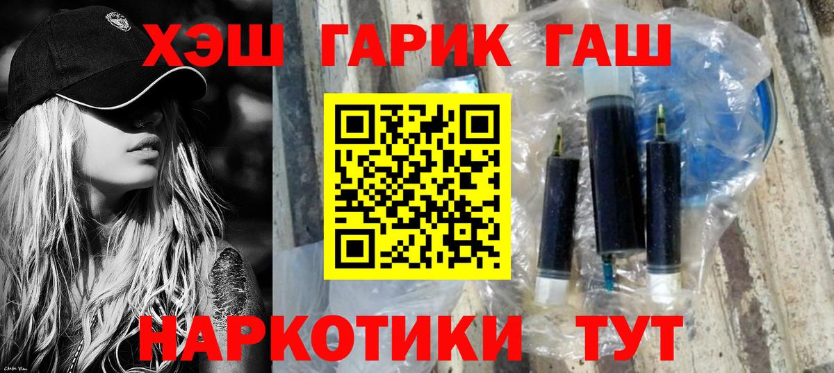 ГАШИШ hashish  ГАШИШ Premium  Каменск-Шахтинский 