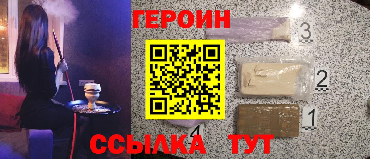 Героин VHQ  ГЕРОИН  Каменск-Шахтинский 