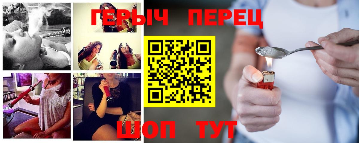 Героин VHQ Каменск-Шахтинский