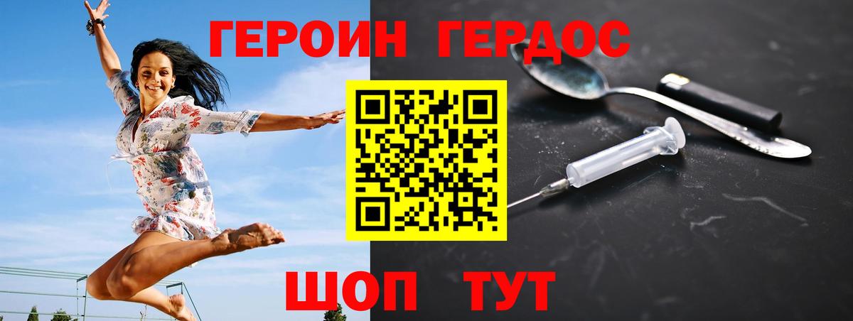 ГЕРОИН  Вход с VPN  Каменск-Шахтинский  Героин хмурый 