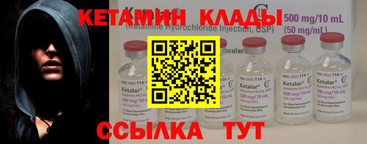 Каменск-Шахтинский  КЕТАМИН ketamine  Вход с VPN 