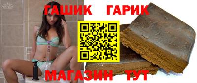гашишное масло Гусиноозёрск