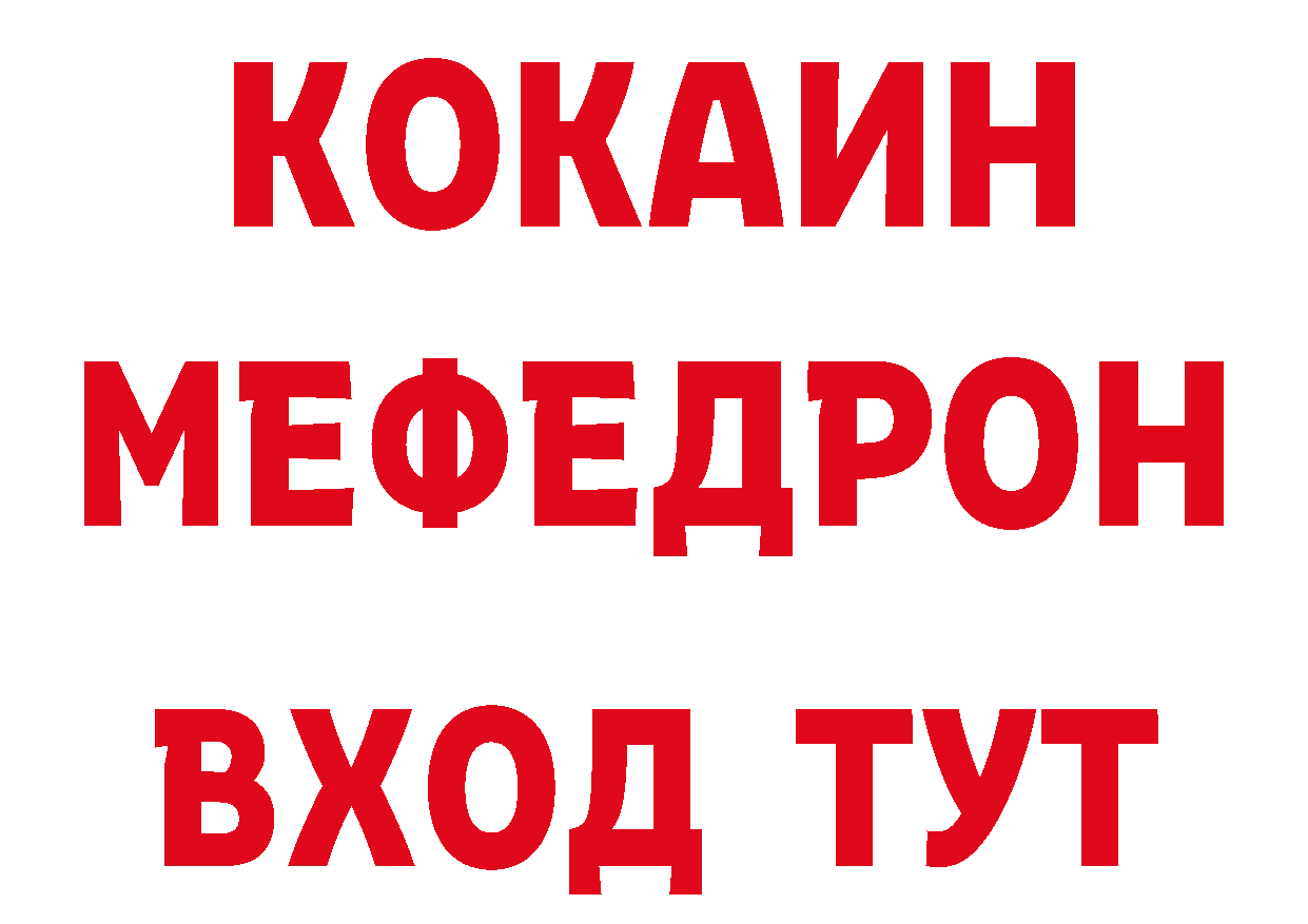 ТГК вейп с тгк зеркало нарко площадка мега Каменск-Шахтинский