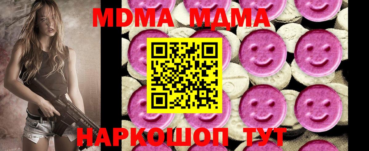 МДМА VHQ  Каменск-Шахтинский  MDMA  МДМА кристаллы 