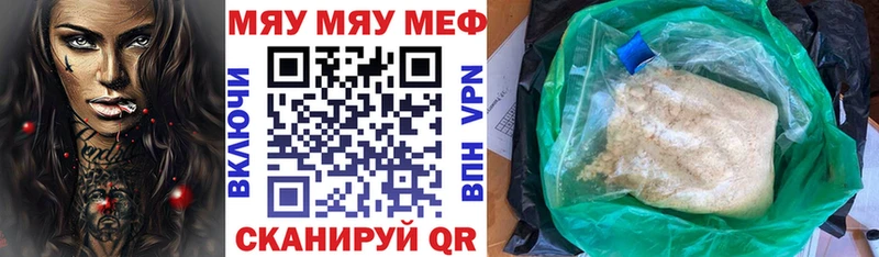 Меф 4 MMC  Каменск-Шахтинский 
