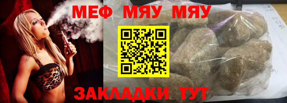 Мефедрон  Вход с VPN  МЕФ кристаллы  Каменск-Шахтинский  МЕФ  Мефедрон VHQ 