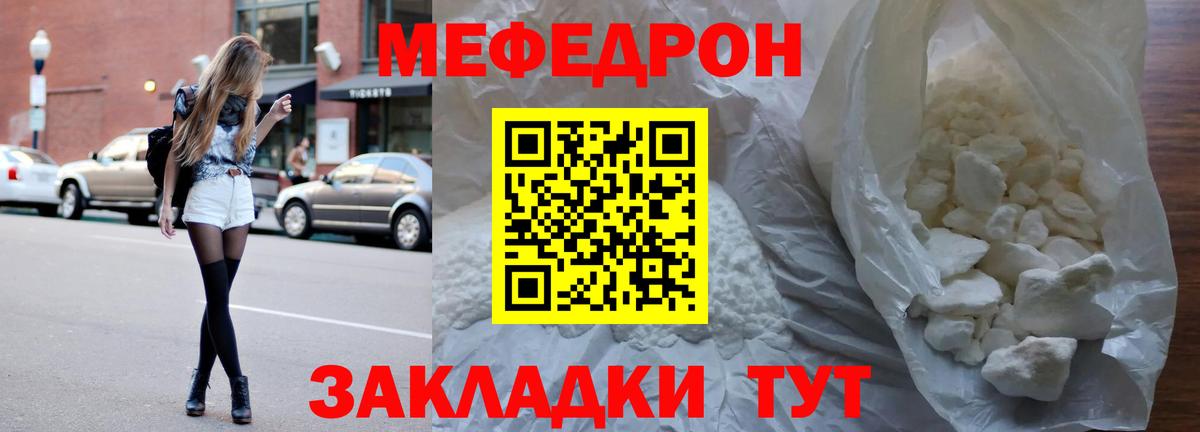 МЕФ 4 MMC  МЕФ  МЯУ-МЯУ  Каменск-Шахтинский  Мефедрон mephedrone 