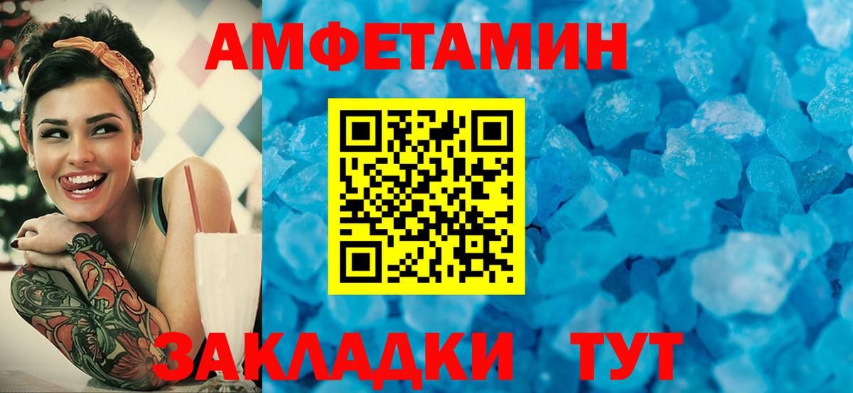 Первитин пудра Каменск-Шахтинский