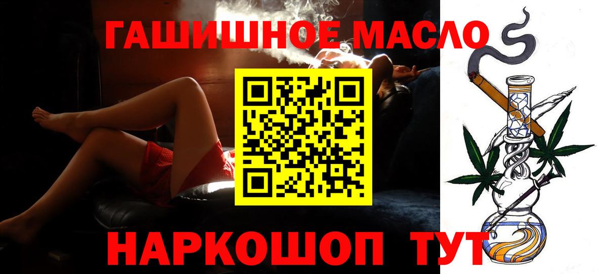 купить наркотик  Дистиллят ТГК Wax  Вход с VPN  Каменск-Шахтинский 