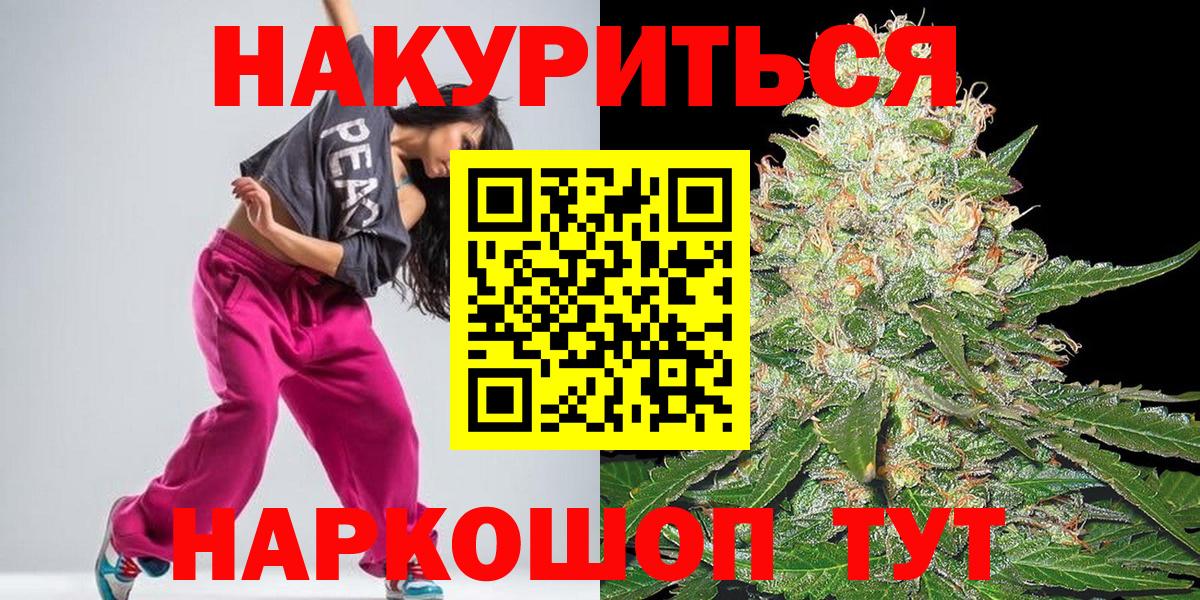 Каменск-Шахтинский  Конопля тримм  Марихуана марихуана  Канабис THC 21%  Вход с VPN 